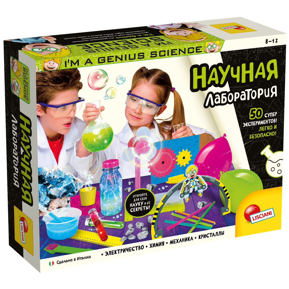 Игровой набор Lisciani - Научная Лаборатория, серия I m a Genius Science, возраст 8-12, R109203  #1