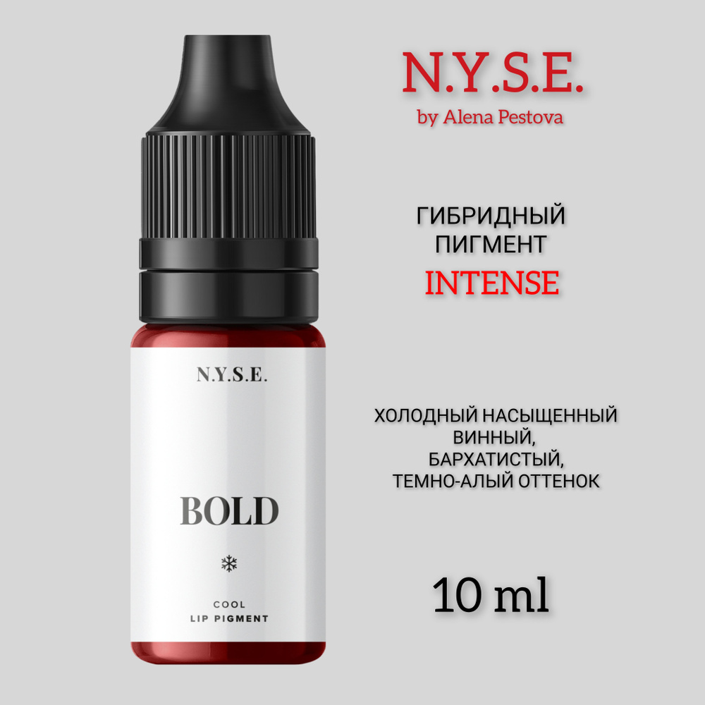 Гибридный пигмент NYSE "Bold" Алёны Пестовой #1