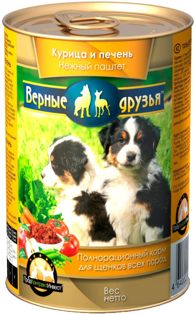 Корм Верные друзья (паштет) для щенков, курица и печень, 415 г x 10 шт ...