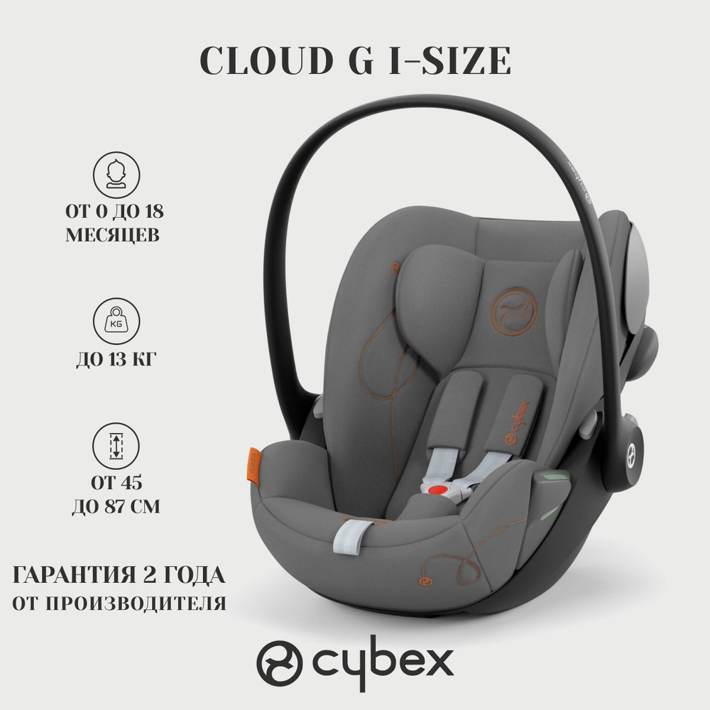 Автокресло детское автолюлька Cloud G i-Size Lava Grey #1