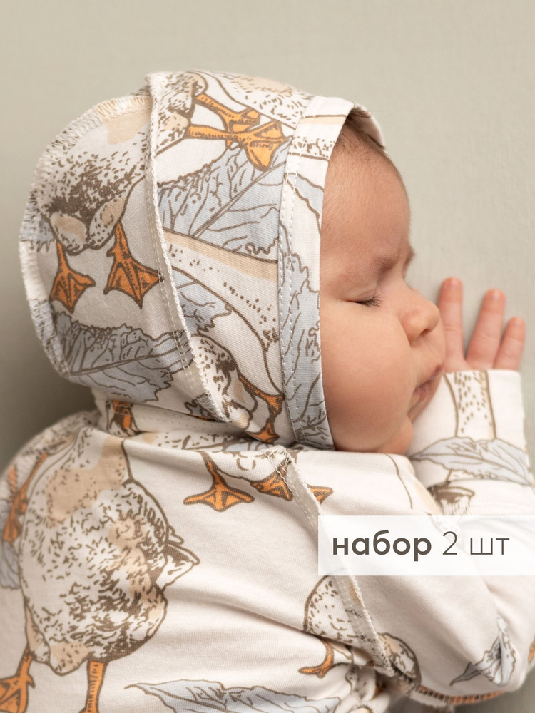 Комплект чепчиков Happy Baby Happy Baby  Newborn, 2 шт #1