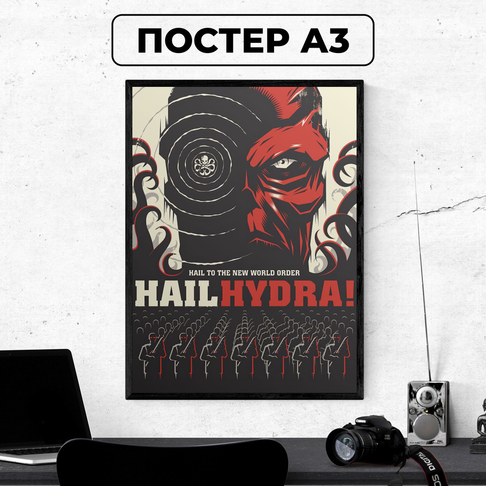 Постер - Гидра Hydra Марвел N3 / картина на стену для интерьера 30х42 см формата А3 без рамки и паспарту #1