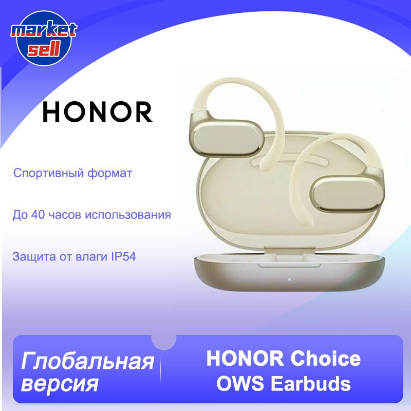 Honor Наушники беспроводные с микрофоном, золотой #1