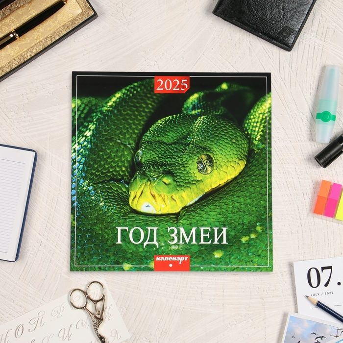 china Календарь 2025 г. купить на OZON по низкой цене (1748039276)