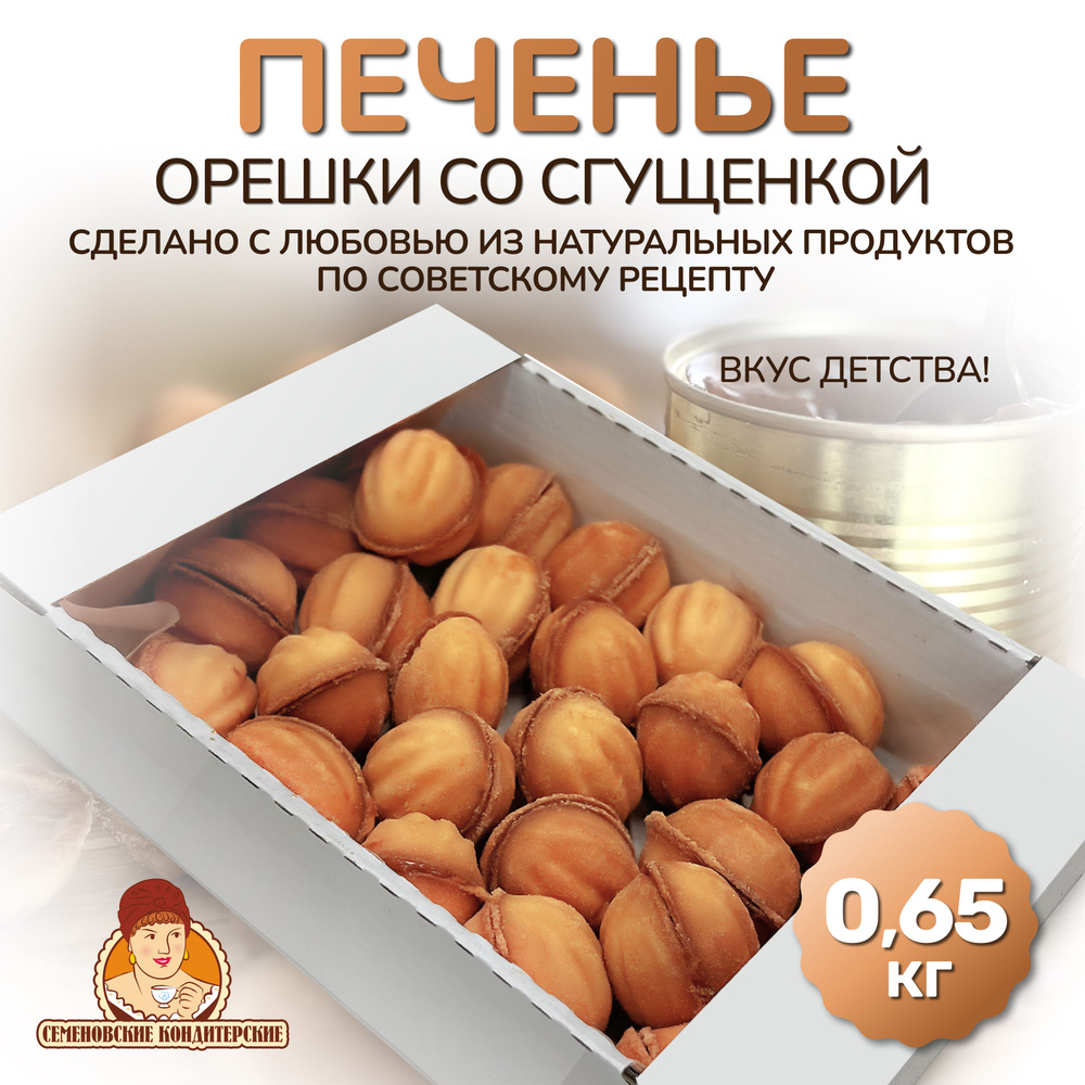 Не остановитесь, пока не съедите все: рецепт вкуснейшего песочного печенья со сгущенкой