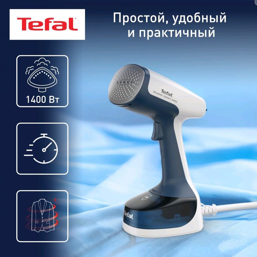 Ручной отпариватель Tefal DT7170E1 0.15 л белый, синий #1