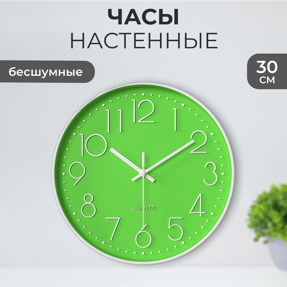 Настенные часы, 30 см х 4 см #1