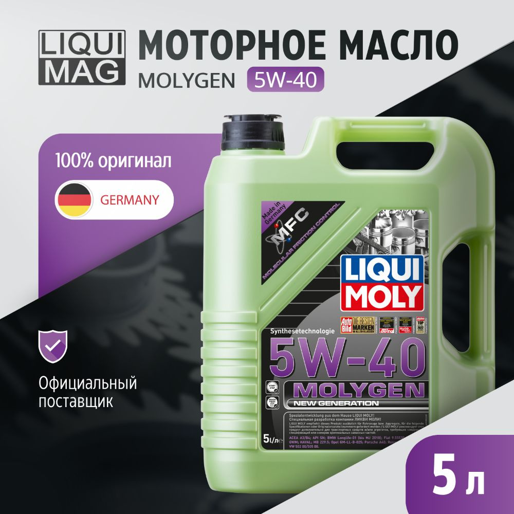Масло моторное Liqui Moly MOLYGEN 5W-40 Синтетическое 5 л 39023 купить ...