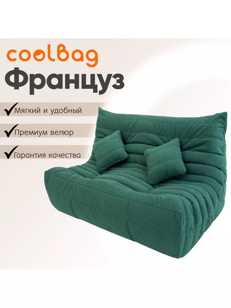 coolbag Бескаркасный диван Диван, Микровелюр, Размер XXXXL,зеленый  #1