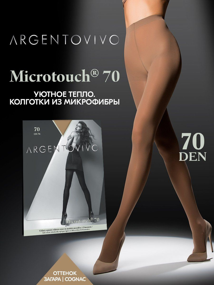 Колготки Argentovivo, 70 ден, 1 шт #1