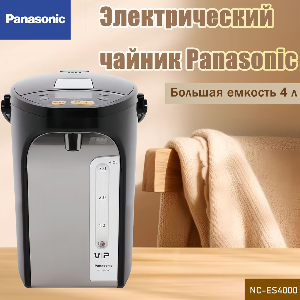 Panasonic Диспенсер для воды NC-ES4000, черный #1