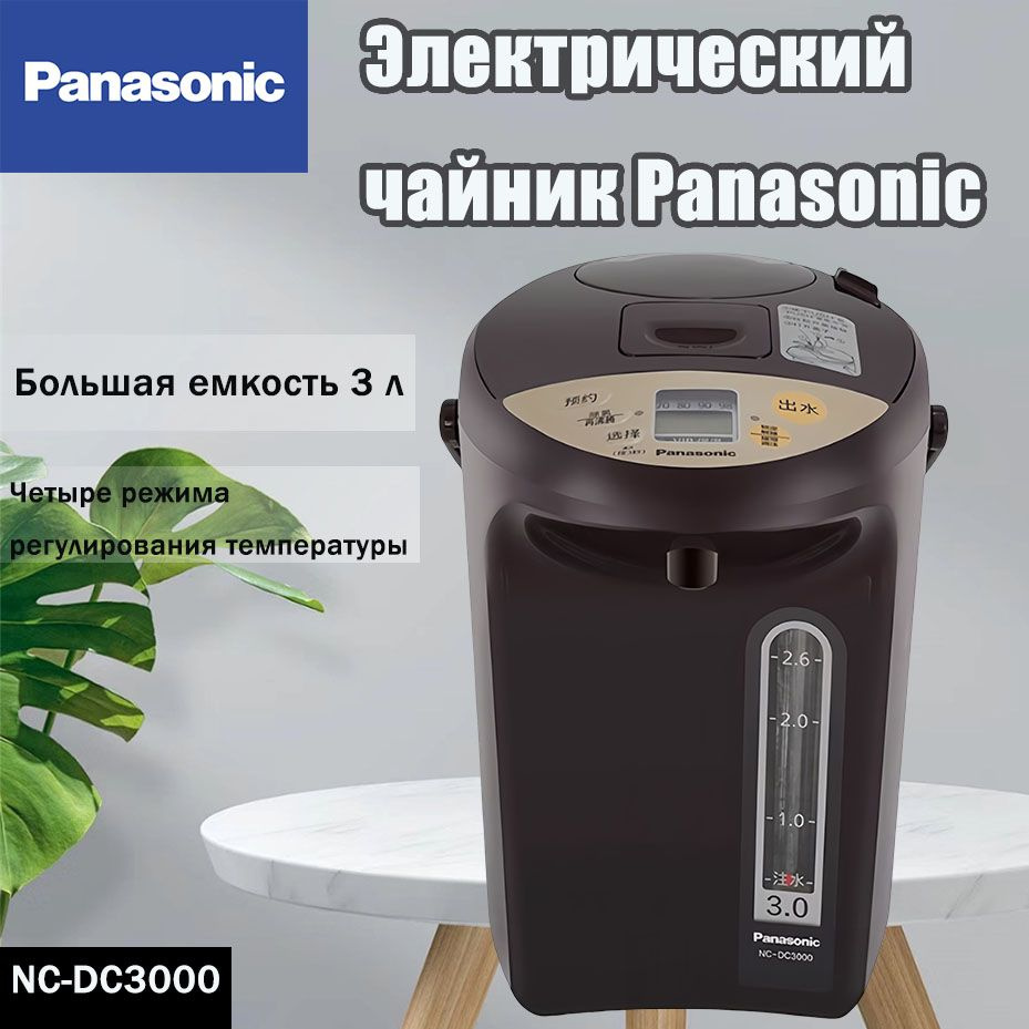 Panasonic Диспенсер для воды NC-DC3000 #1