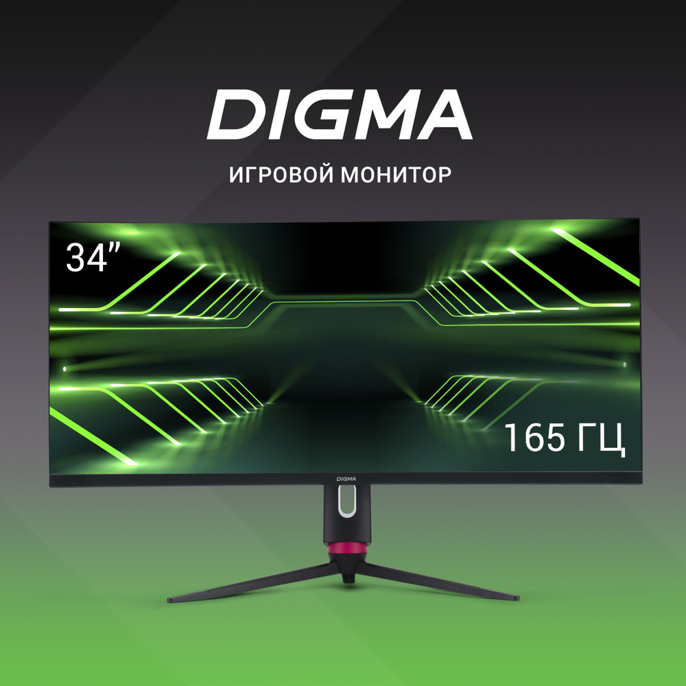 Digma 34" Монитор ИГРОВОЙ Overdrive 34A710Q, черный #1