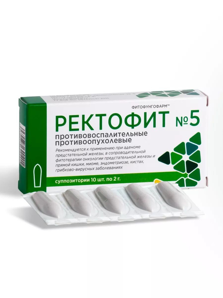 Свечи Ректофит №5 при опухолях и воспалениях, при аденоме простаты, миоме, эндометриозе, кистах #1