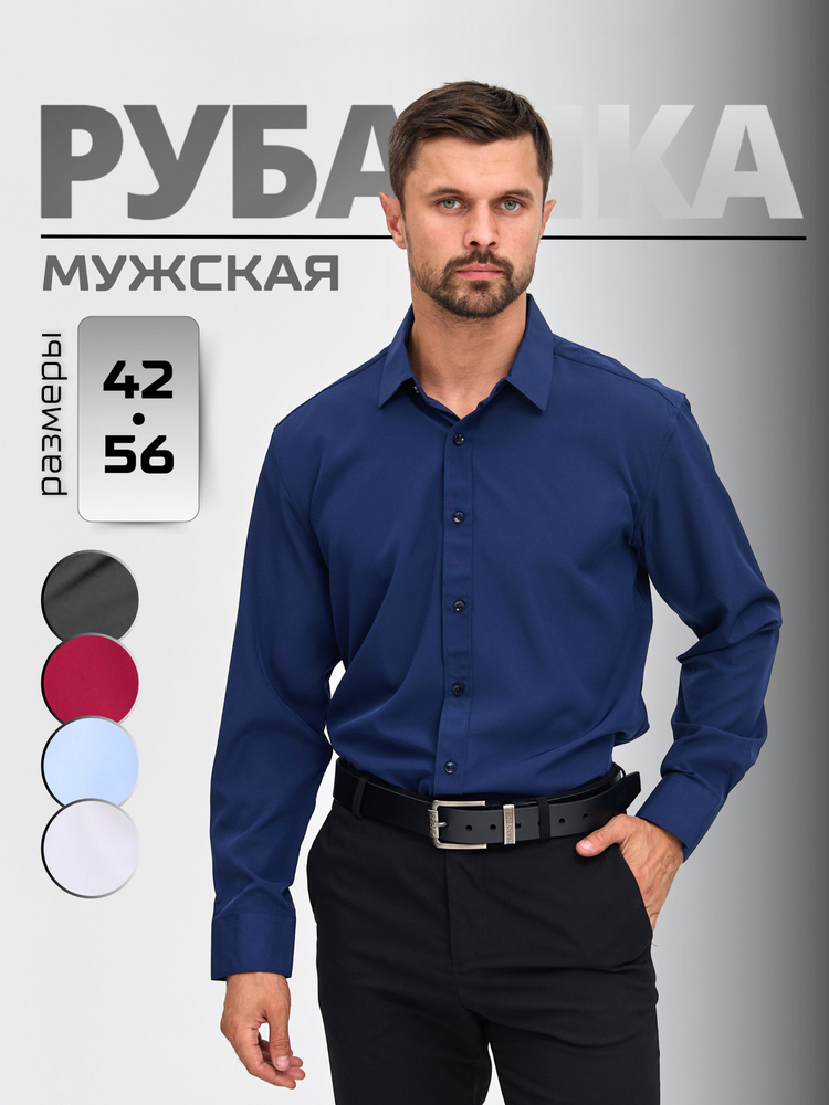 Рубашка ShirMB #1