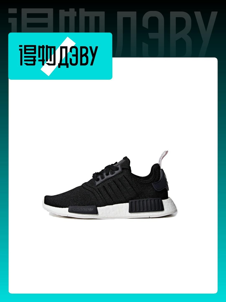 Кроссовки adidas Originals NMD_R1 #1