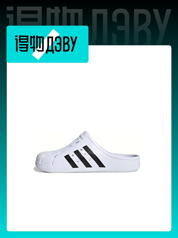 Шлепанцы adidas ADILETTE CLOGS #1