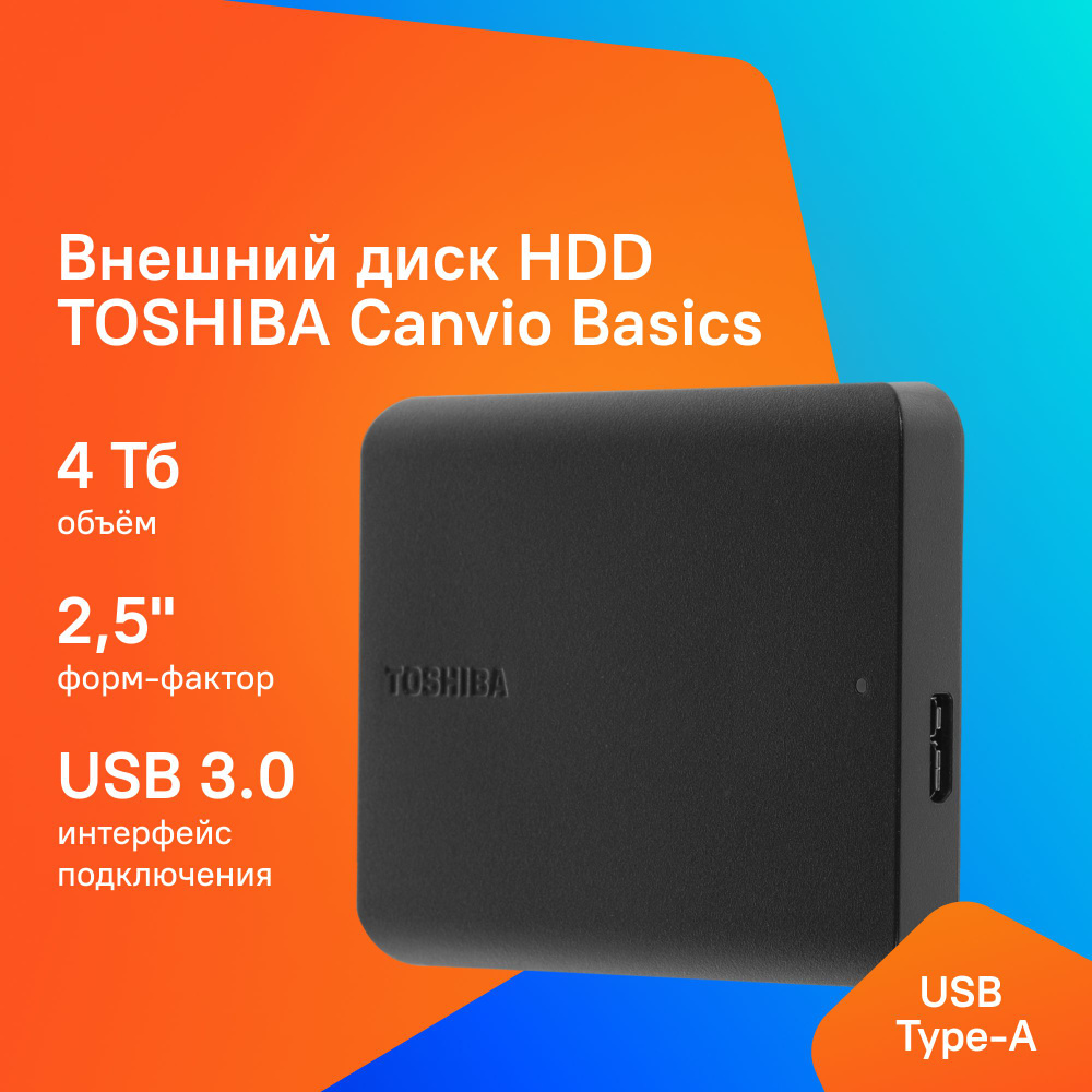 Toshiba 4 ТБ Внешний жесткий диск (HDTB540EK3CA), черный #1