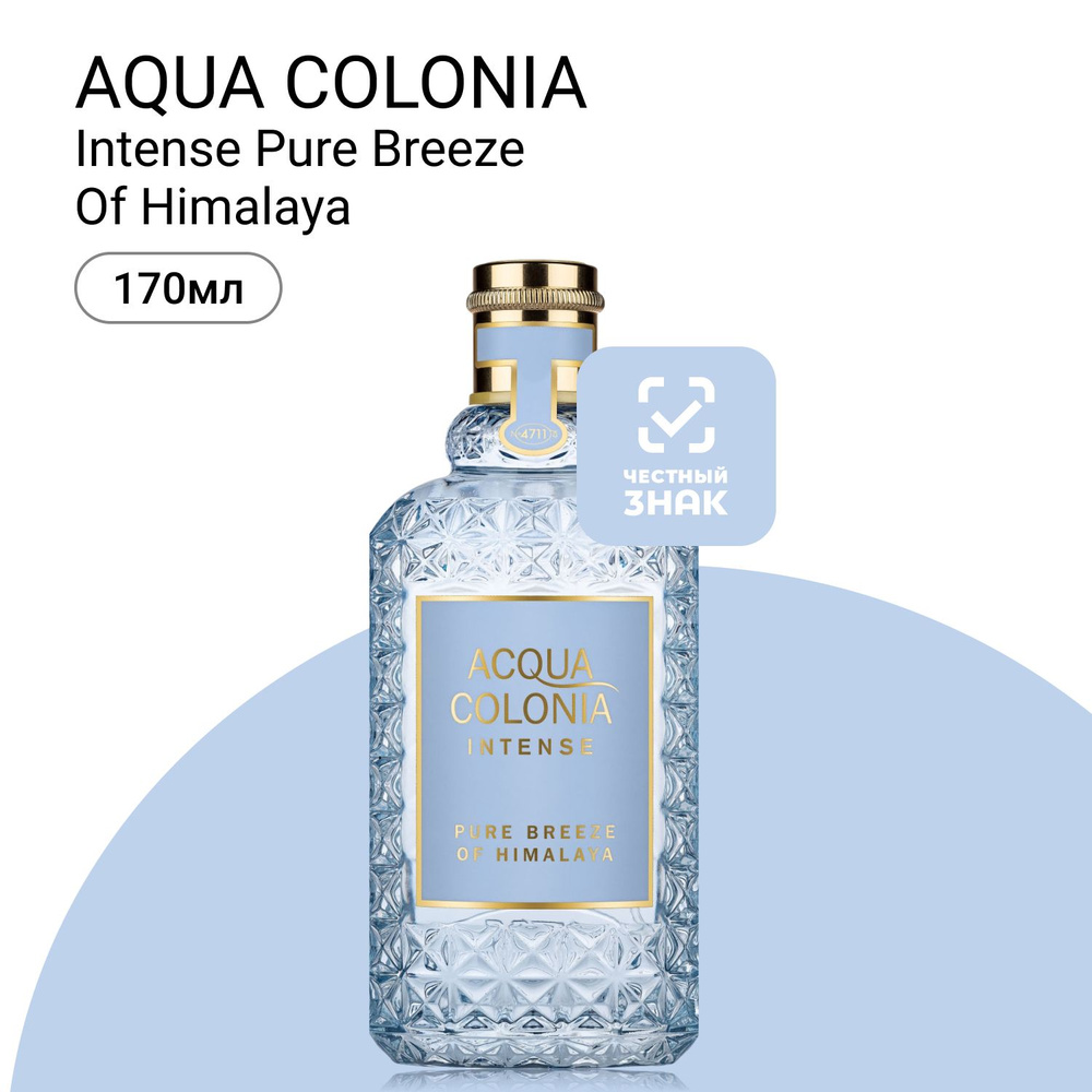 4711 Maurer & Wirtz Aqua Colonia Intense Pure Breeze Of Himalaya Одеколон (EDC) 170 мл #1