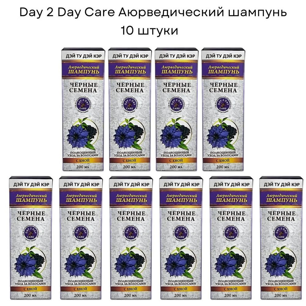 Аюрведический шампунь с кондиционером ХНА-НИМ БАЛЬЗАМ Дэй Ту Дэй Кэр, 200 мл - 10 шт  #1