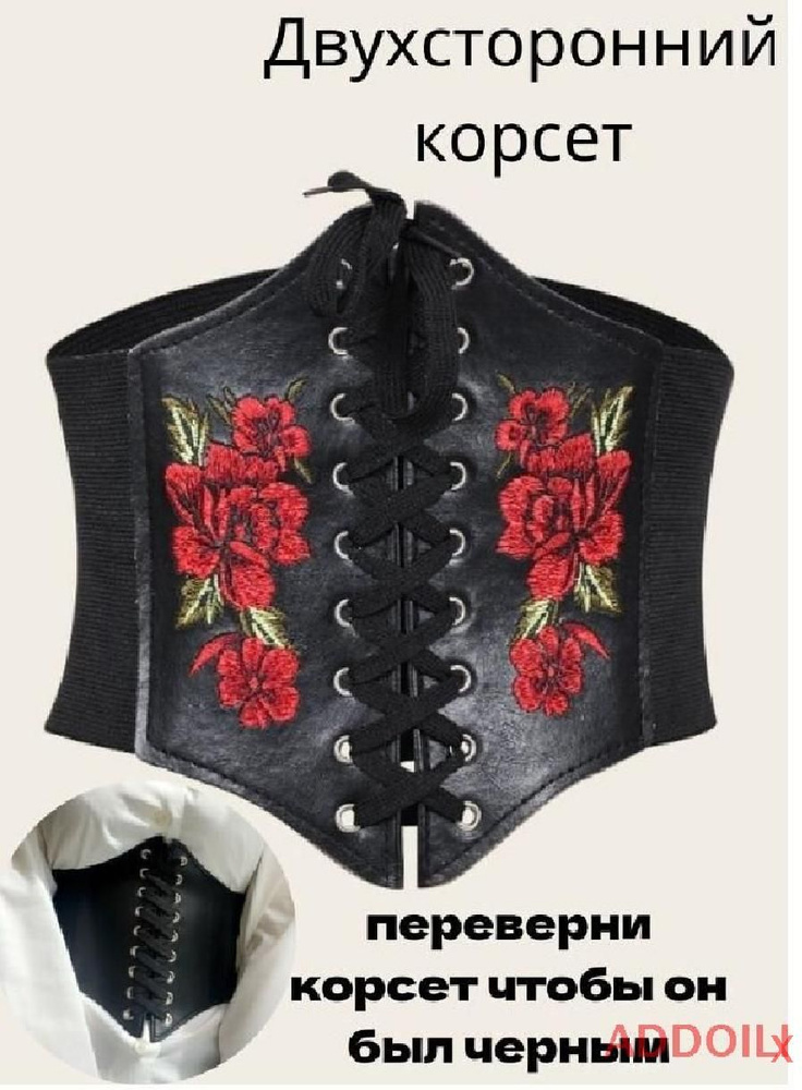 Корсет #1