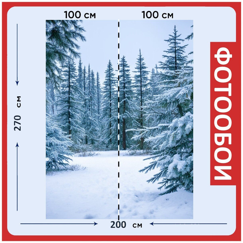 Фотообои ударопрочные моющиеся "С лесом, окутанным снегом и морозным воздухом, где сосны покрыты белым #1