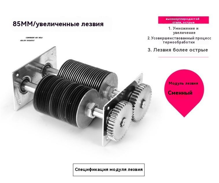 Мясорубка для нарезки электрический/Головка фрезы 5 мм #1