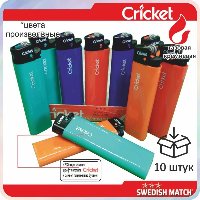 Cricket Газовая зажигалка #1