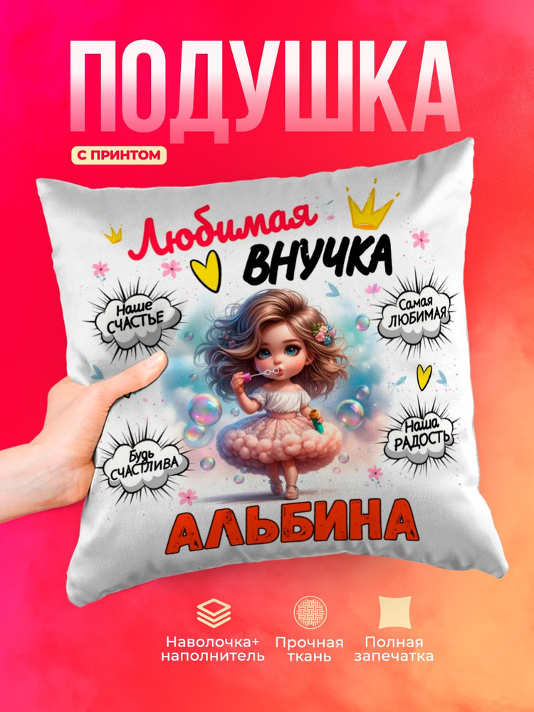 Подушка декоративная 40x40 см #1