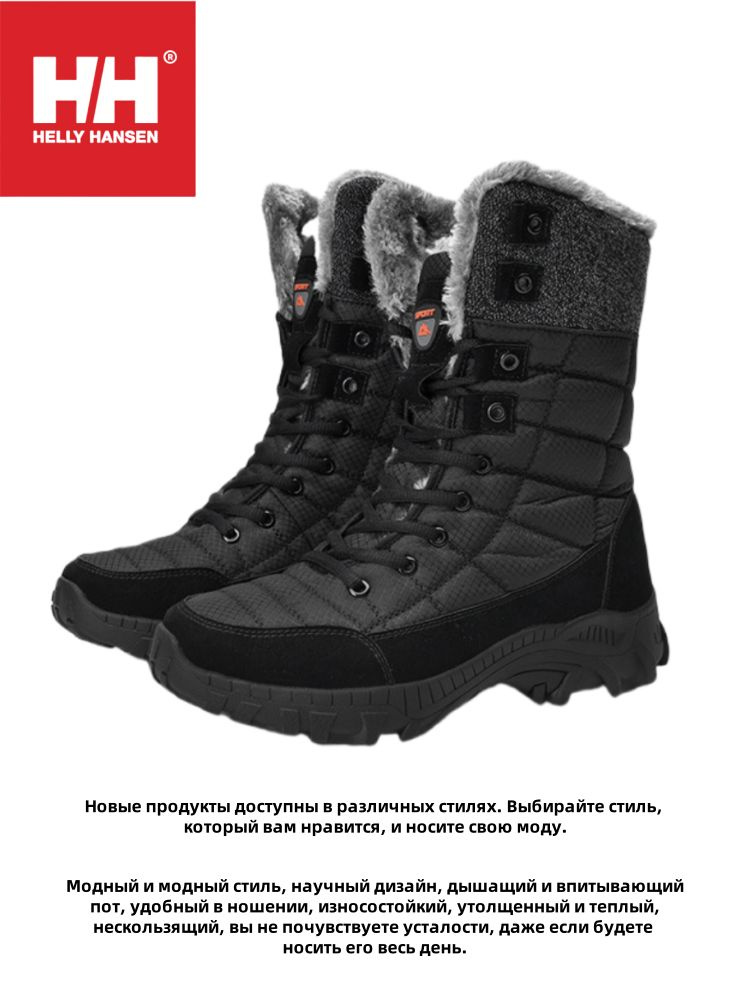 Сноубутсы Helly Hansen #1