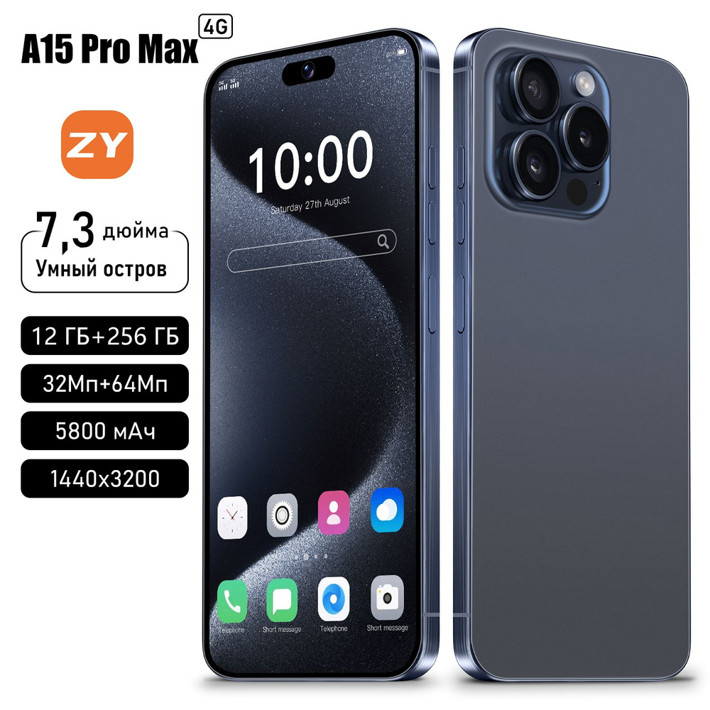 ZUNYI Смартфон A15 ProMax Смартфон русской версии Оснащен мощным процессором и аккумулятором большой #1