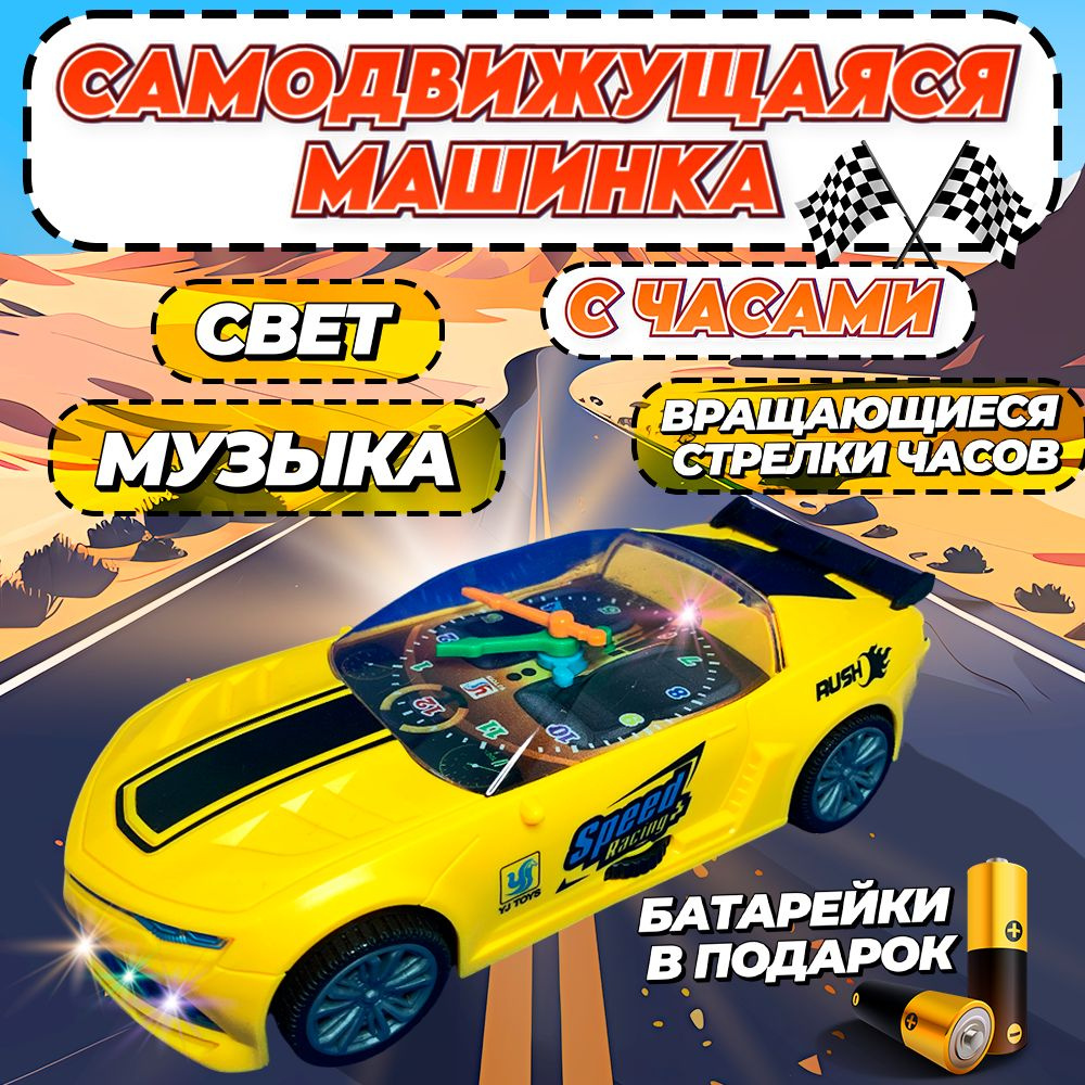 Машинка #1
