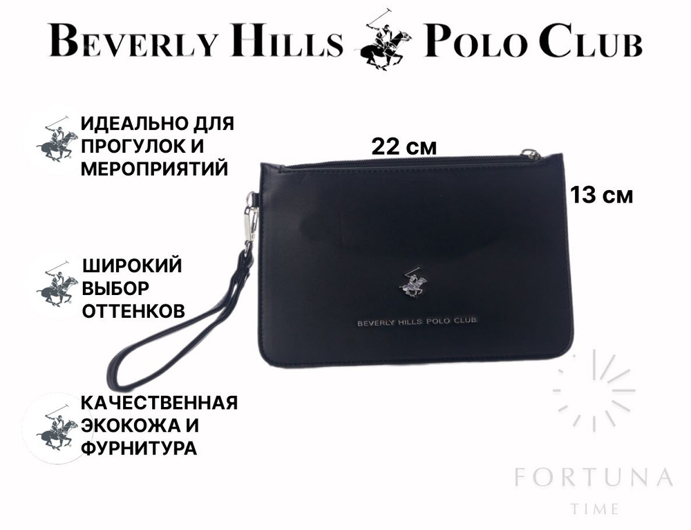 Сумка для телефона на руку женская Beverly Hills Polo Club, BH-3315-NE #1