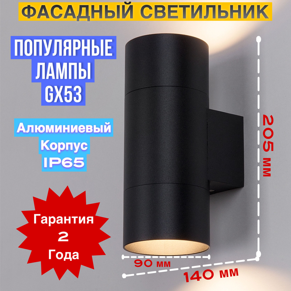 Фасадный светильник GWL-2GX53-M-IP65-BLACK #1