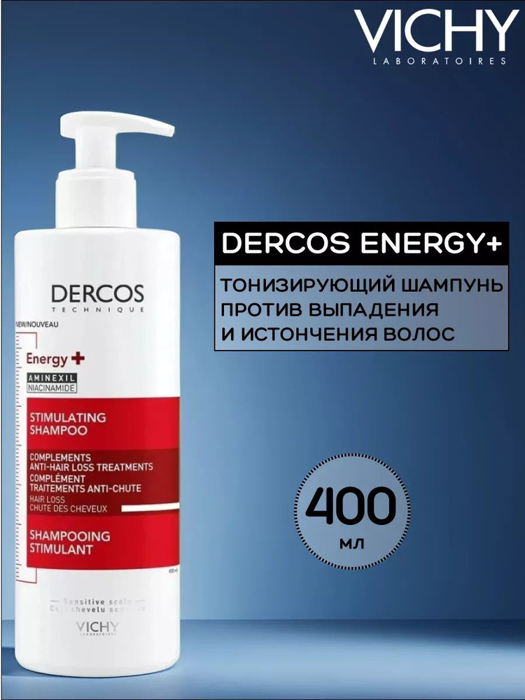 Шампунь тонизирующий Vichy Dercos Aminexil против выпадения и истончения волос. 400 мл  #1