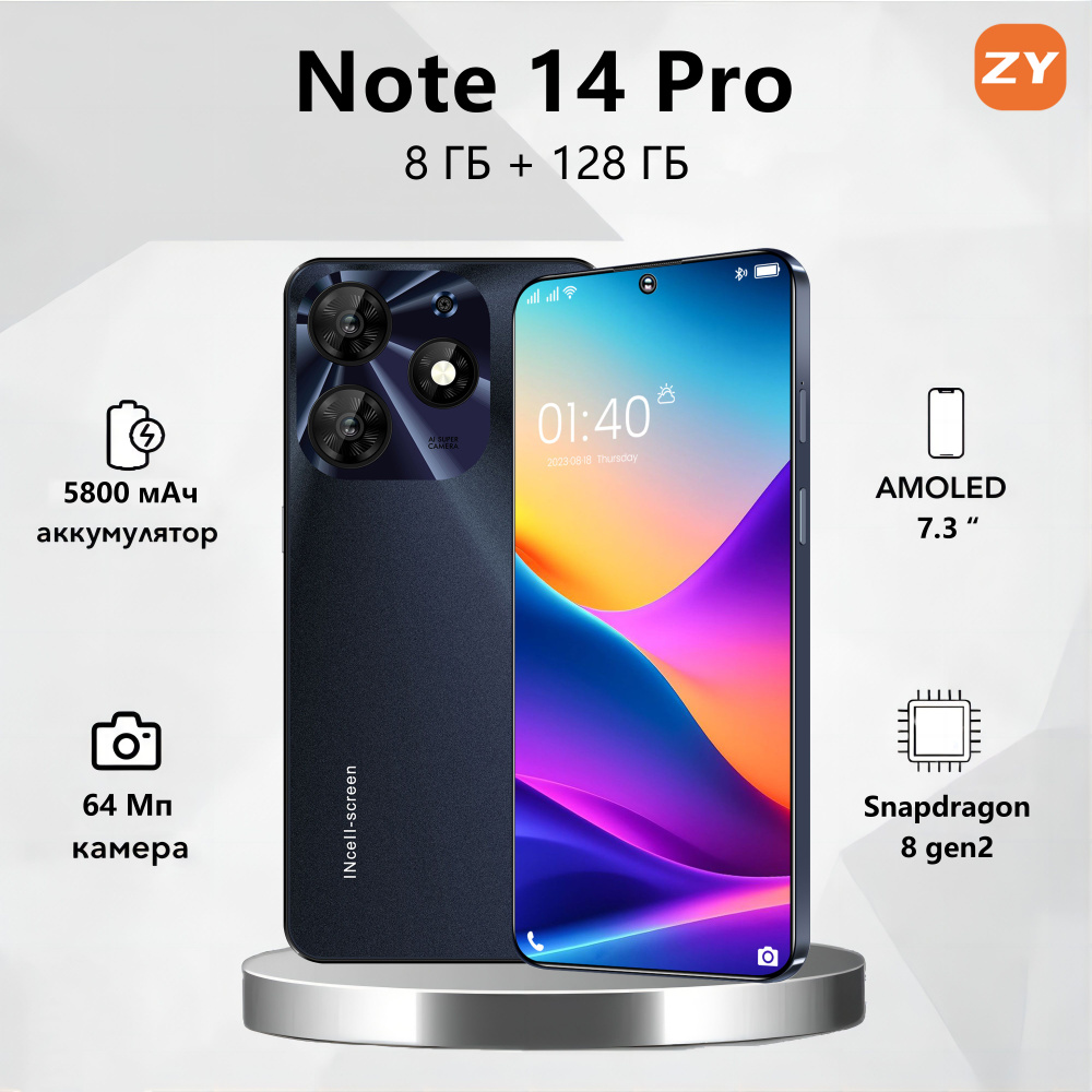 ZUNYI Смартфон Note 14 Pro, глобальная русская версия, сеть 4G, Двойная SIM-карта, 7,3 дюйма, ударопрочная #1