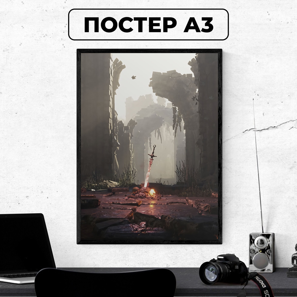 Постер - Дарк Соулс Dark Souls 3 плакат N2 / картина на стену для интерьера 30х42 см формата А3 без рамки #1