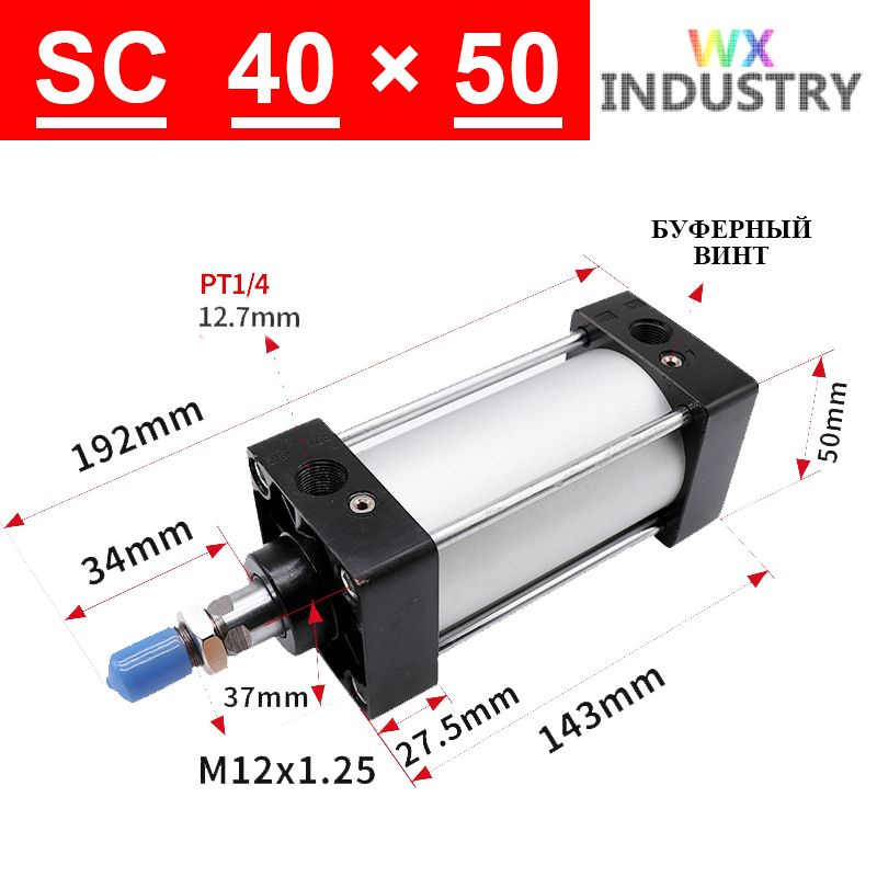 Пневмоцилиндр SC 40X50,ход поршня 50 мм #1