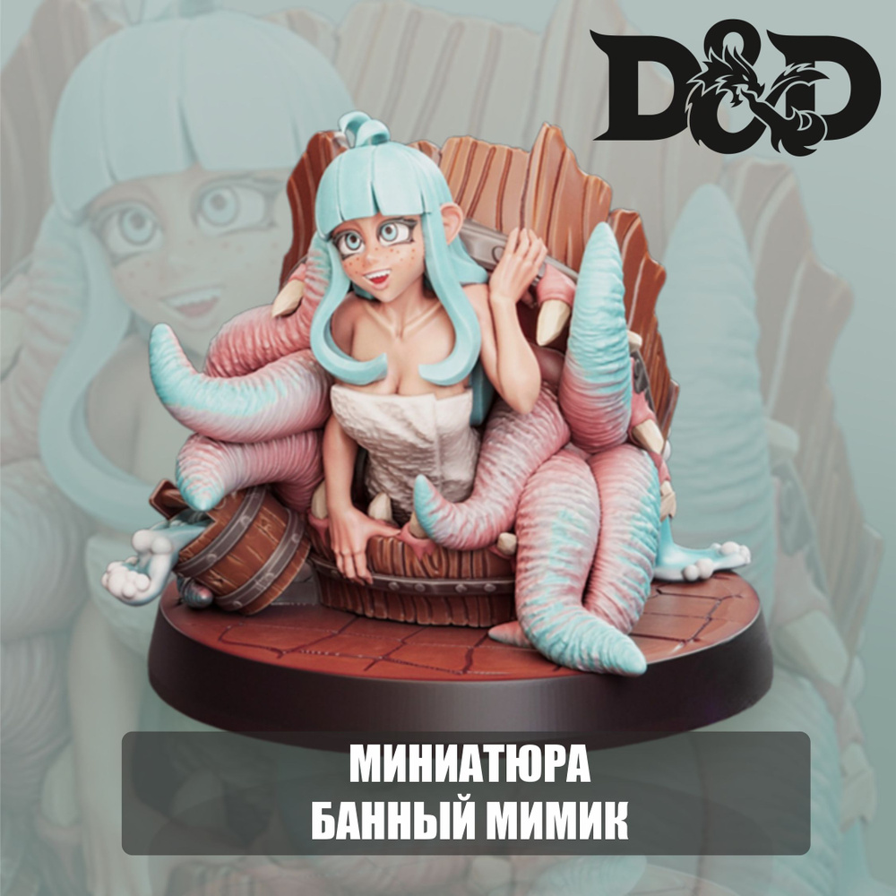 Миниатюра для настольных игр Банный Мимик, Dungeons & Dragons, Подземелья и драконы, ДнД, НРИ, 36мм  #1