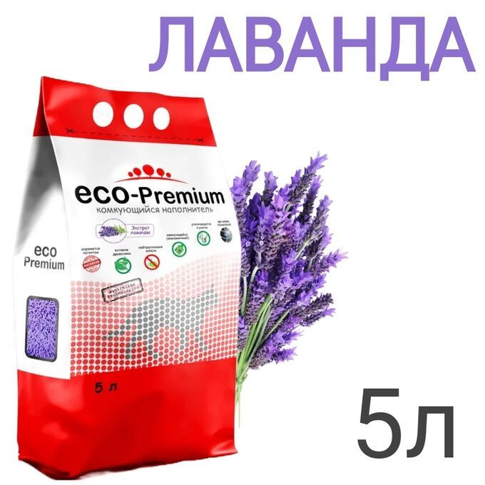 ECO-Premium Наполнитель Растительный Комкующийся Лаванда 1900г.  #1