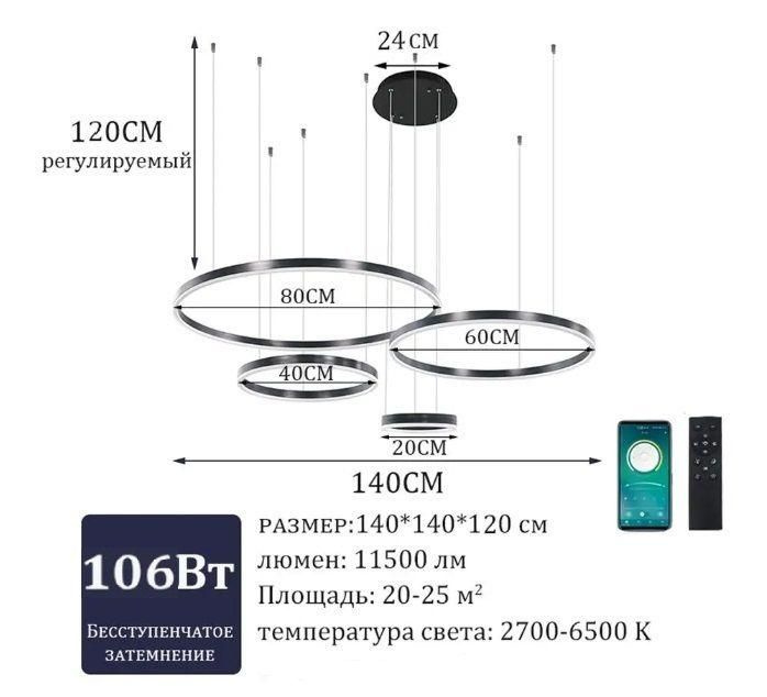 Люстра подвесная, 106 Вт #1