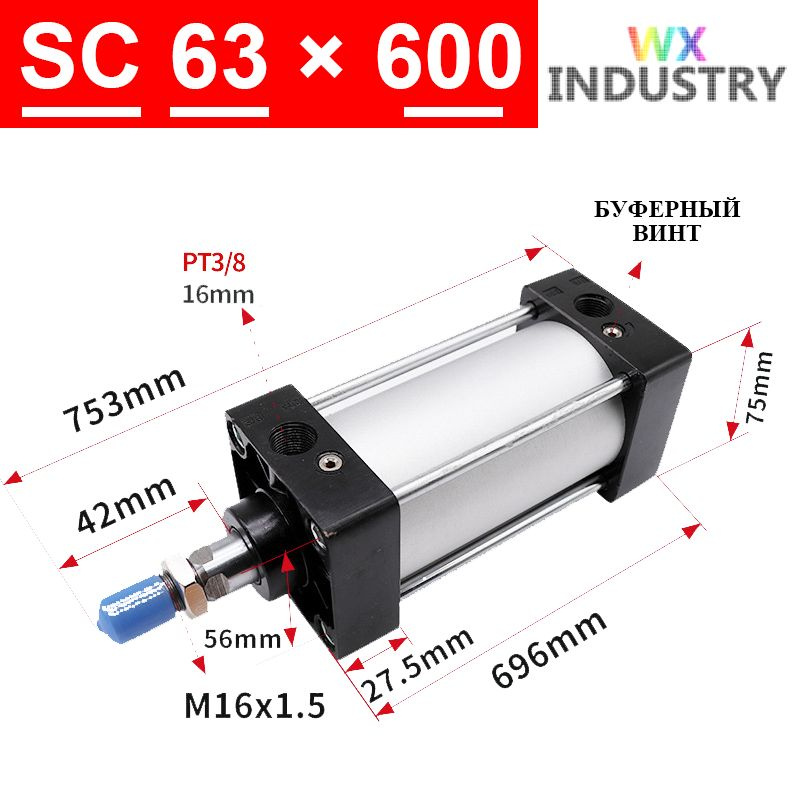 Пневмоцилиндр SC 63X600,ход поршня 600 мм #1