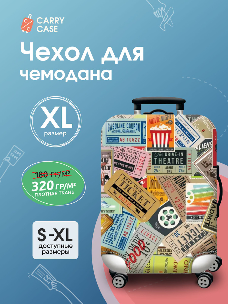 Чехол для чемодана разноцветный с узором Travel Tickets, размер XL  #1