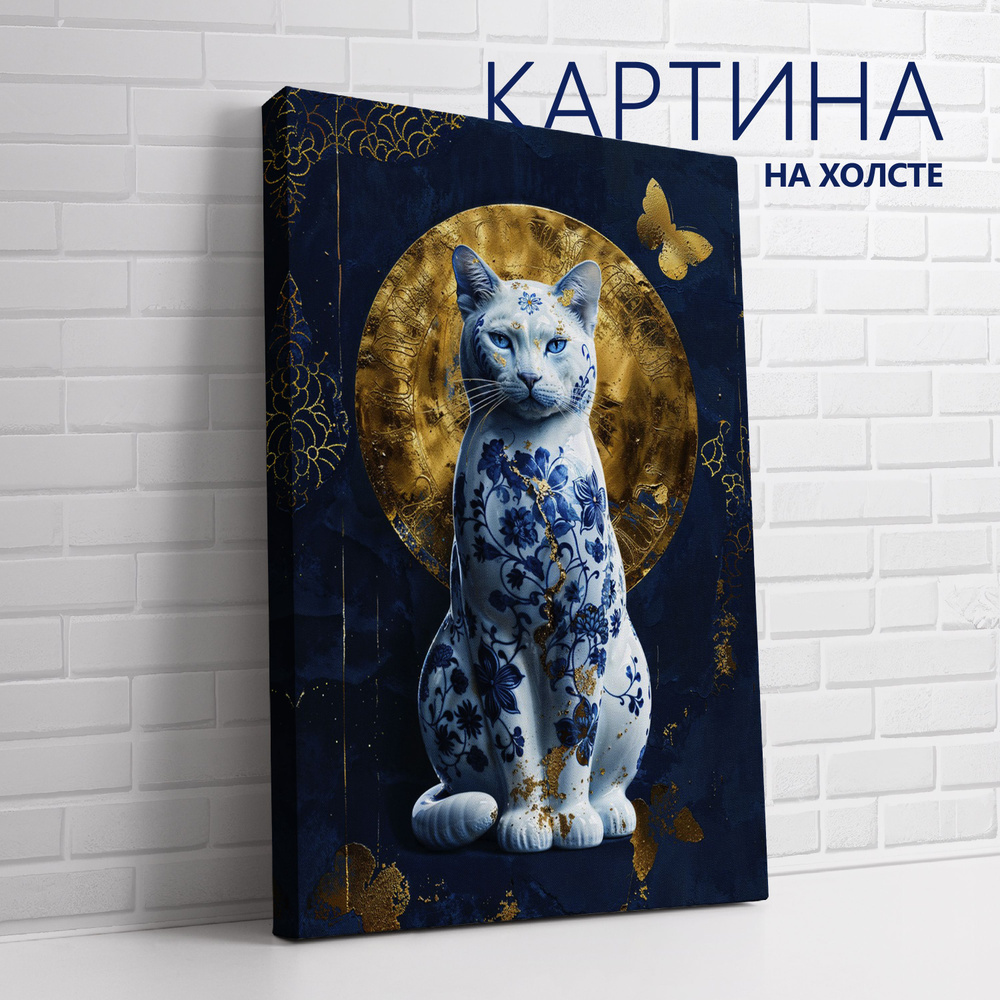 PRO Картины Картина "Китайский фарфор. Кошка", 80  х 60 см #1