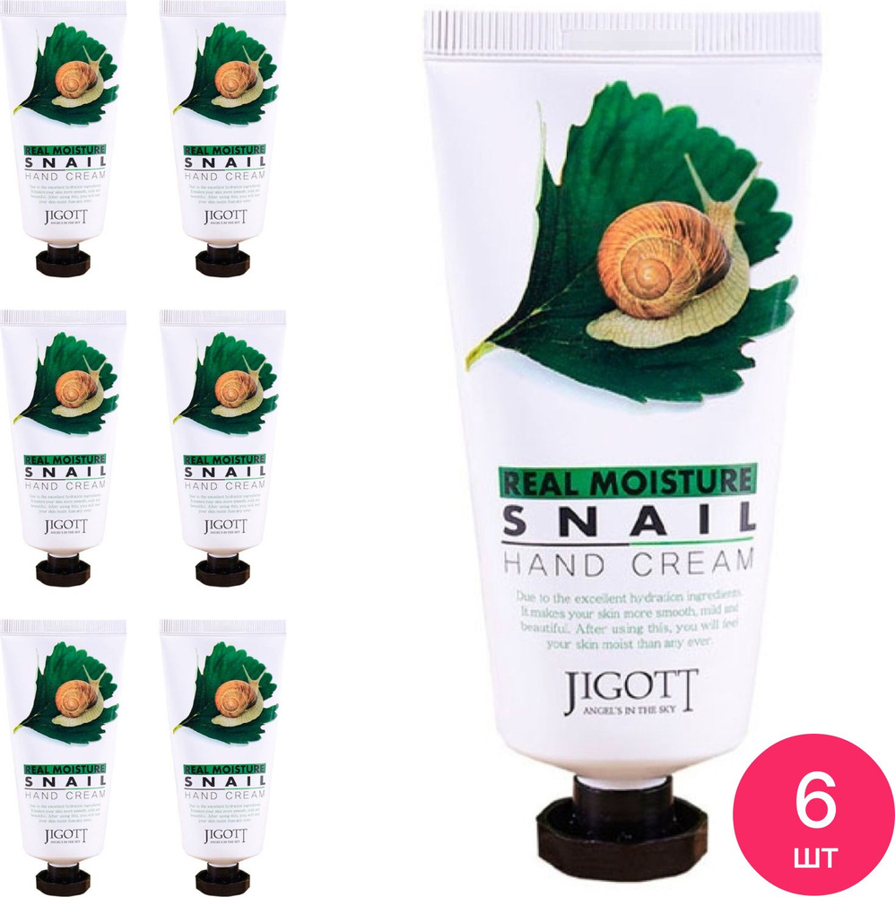 JIGOTT / Джигот Real Moisture Snail Hand Cream Крем для рук увлажняющий с муцином улитки 100мл / корейская #1