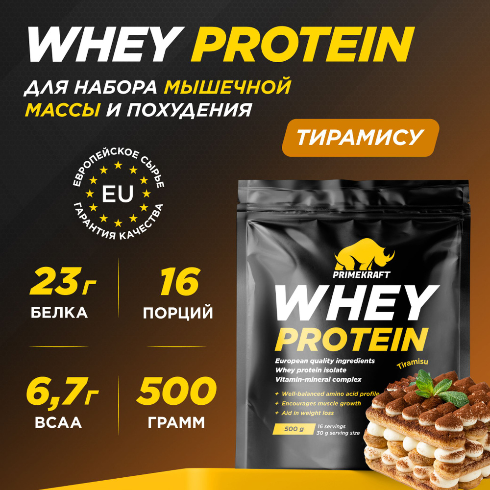 Протеин сывороточный PRIMEKRAFT Whey Protein, Тирамису 500 г / 16 порций  #1