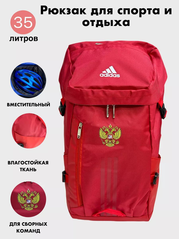 Рюкзак спортивный для тренировок и спорта Adidas #1