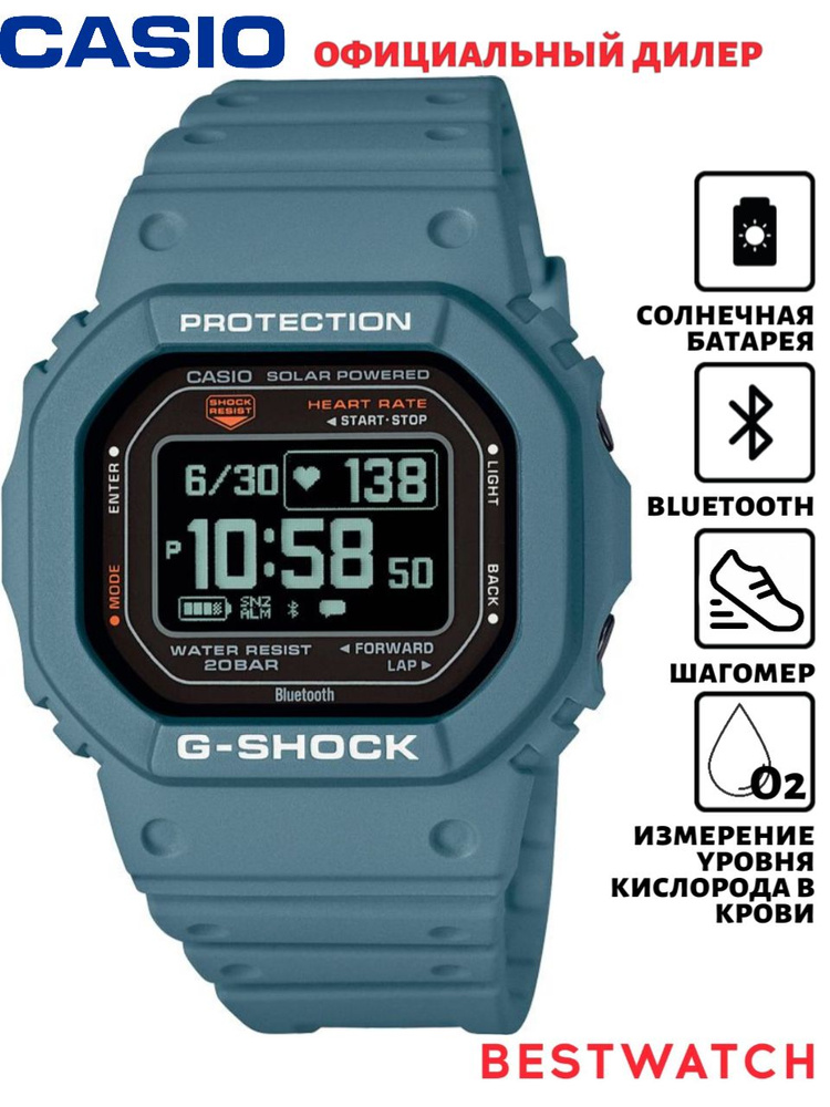 Мужские наручные часы Casio G-Shock DW-H5600-2 #1