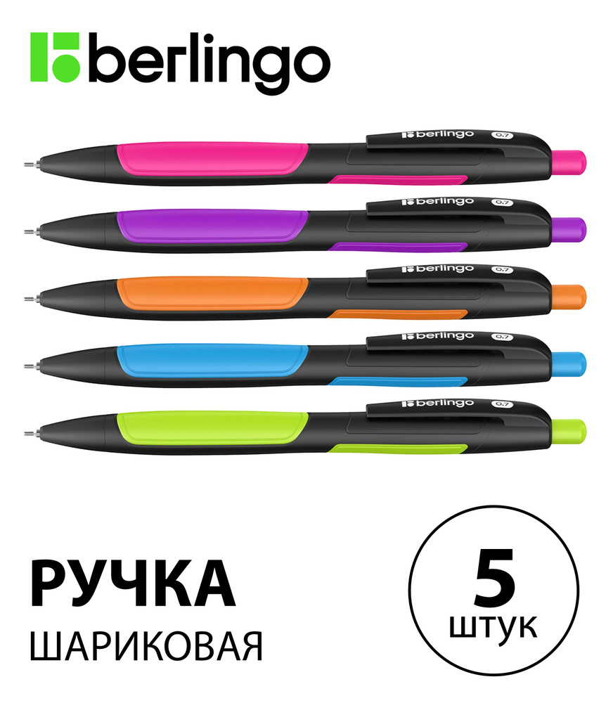 Набор 5 шт. - Ручка шариковая автоматическая Berlingo "Color Zone 2" синяя, 0,7 мм, корпус ассорти CBm_70955 #1