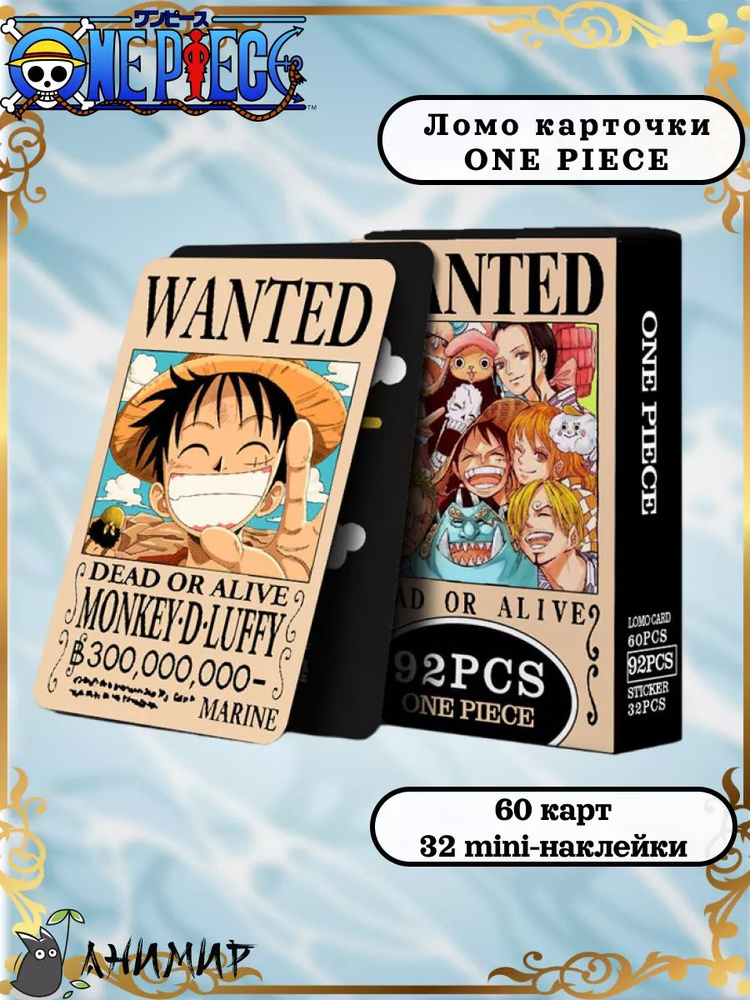 Набор ломо карточек Ван Пис, аниме карточки ONE PIECE #1